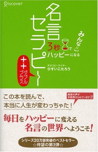 ネットで見つけた正論過ぎて何も言葉が出なくなる一言 って記事が面白いよ クル クルリン小話