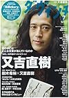 ダ・ヴィンチ　2015年7月号　05987‐07
