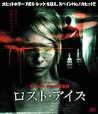 ロスト・アイズ [Blu-ray]