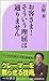 お客さま!そういう理屈は通りません (ベスト新書)