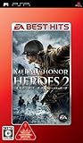EA BEST HITS メダル オブ オナー ヒーローズ2