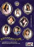 一人寝専用BGV あなたのための子守唄 [DVD]