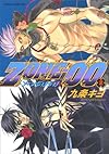 ZONEー00 第2巻 (あすかコミックスDX)