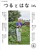 つるとはな第4号