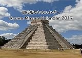 現代版マヤカレンダー壁掛け2017