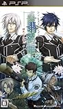 真・翡翠の雫 緋色の欠片2 ポータブル(通常版)
