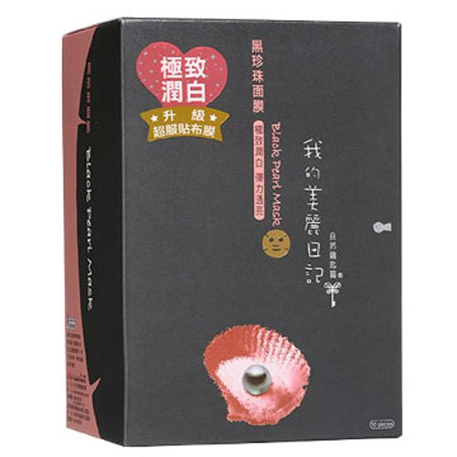 【1番人気!】私のきれい日記 ブラックパールマスク10枚入り【並行輸入品】【BT_6】