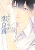 商業誌：したたる恋の足跡