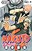 NARUTO―ナルト― 71 (ジャンプコミックス)