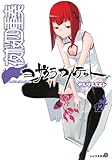 夜桜四重奏～ヨザクラカルテット～（12） (シリウスKC)