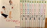 にがくてあまい コミック 1-12巻セット (マッグガーデンコミックス EDENシリーズ)