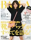 BAILA (バイラ) 2013年 09月号 [雑誌]