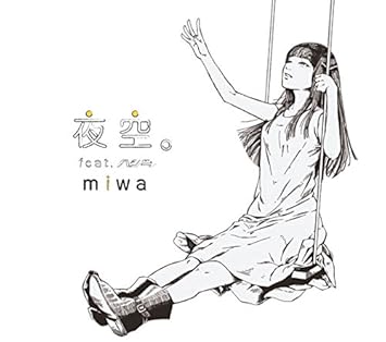 『夜空。feat.ハジ→/ストレスフリー(初回生産限定盤)(DVD付)』