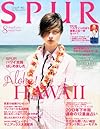 SPUR (シュプール) 2013年 08月号 [雑誌]