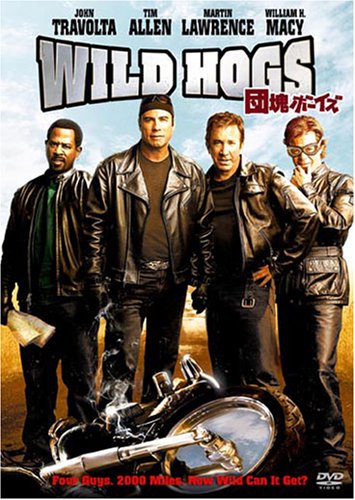 WILD HOGS/団塊ボーイズ