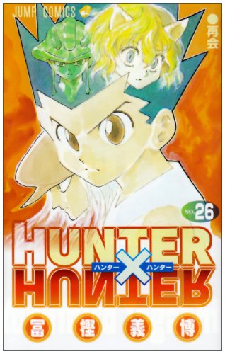 Hunter Hunter 10月で打ち切りか 史上最強の暇人日記