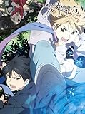 境界の彼方 (7) [Blu-ray]