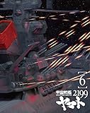 宇宙戦艦ヤマト2199 6 [Blu-ray]