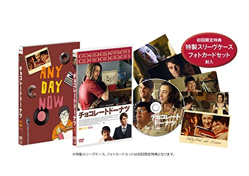 チョコレートドーナツ [DVD]