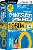 ウイルスセキュリティZERO 1,980円