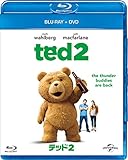 テッド2 ブルーレイ+DVDセット [Blu-ray]