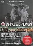 第1回日本高校ダンス部選手権 DANCE STADIUM [DVD]