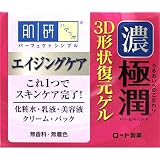 肌研 極潤 3D形状復元ゲル 100g