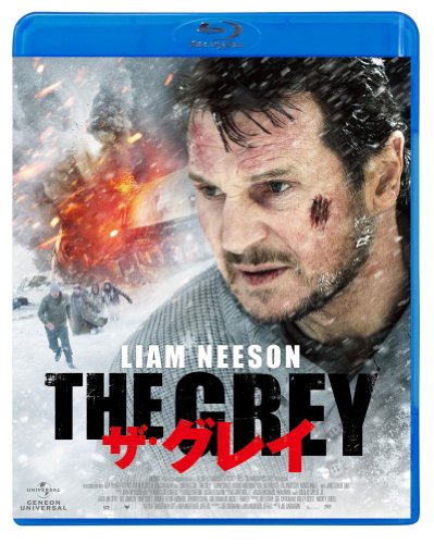 ザ・グレイ [Blu-ray]