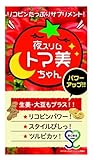 夜スリム トマ美ちゃん パワーアップ版