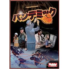 パンデミック 日本語版