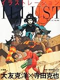 illustration (イラストレーション) 2012年 06月号 [雑誌]
