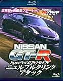 NISSAN　GT－R　Spec　V　＆　2009モデル　ニュルブルクリンクアタック (BEST　MOTORING　Hi－VISION　SPECIAL)
