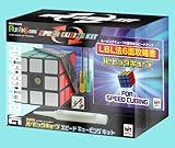 ルービックキューブ スピードキュービングキット