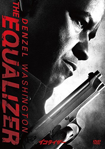 イコライザー(アンレイテッド・バージョン) [DVD]