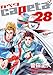 capeta（28） (KCデラックス)