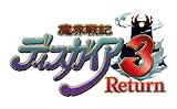 魔界戦記ディスガイア3 Return (リターン) 特典 ミニサウンドトラックCD付き