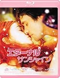 エターナル・サンシャイン [Blu-ray]