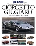 ジョルジェット・ジウジアーロ ~世紀のカーデザイナー~ (NEKO MOOK)