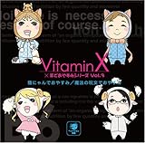 VitaminX×羊でおやすみシリーズVol.3「猫にゃんでおやすみ/魔法の呪文でおやすみ」