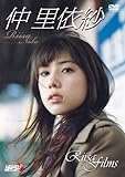 Riisa films [DVD]