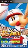 実況パワフルプロ野球2011