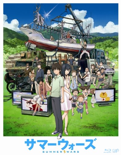 サマーウォーズ [Blu-ray]