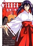 ISUCA (2) (角川コミックス・エース 148-13)