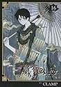 xxxHOLiC 16