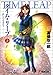 タイム・リープ―あしたはきのう (上) (電撃文庫 (0146))