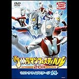 2011年 ウルトラマンフェスティバル DVD