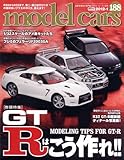 model cars (モデルカーズ) 2012年 01月号 Vol.188