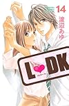 L DK(14) (講談社コミックスフレンド B)