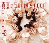 真夏のSounds good!【多売特典生写真無し】(Type A)(数量限定生産盤)