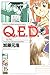 Q．E．D．証明終了（35） (月刊マガジンコミックス)